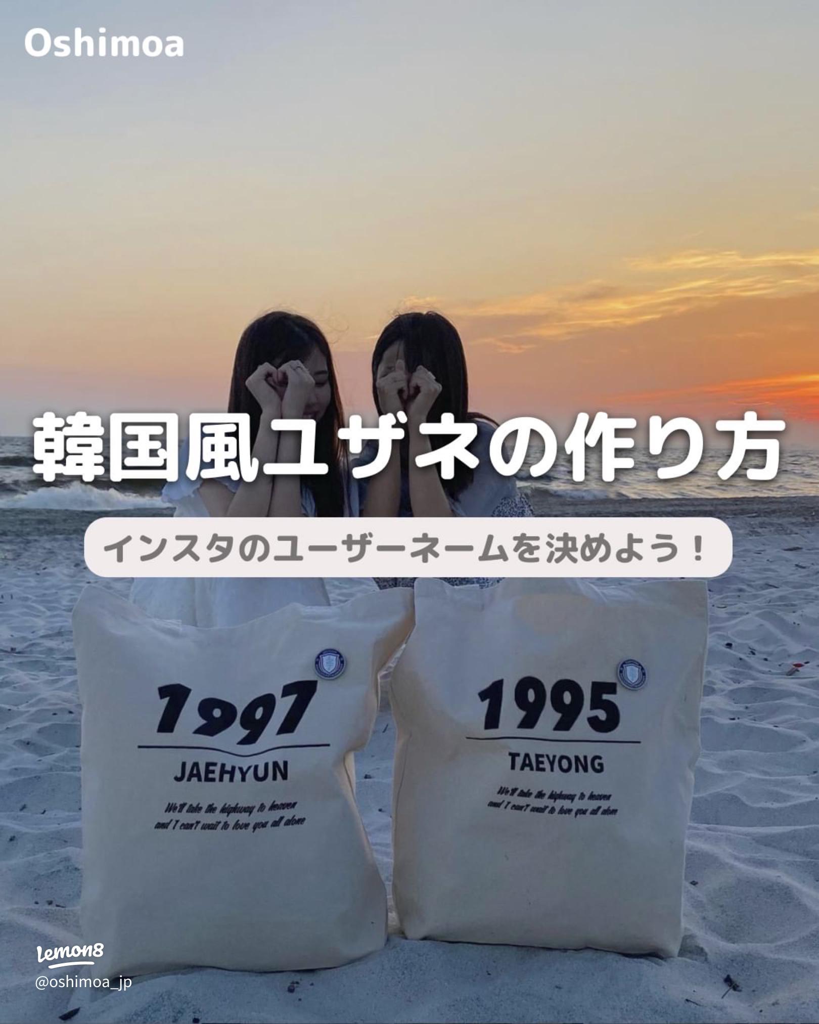 インスタのユーザーネームとは？変更方法やおしゃれでかわいい付け方もaumo アウモ