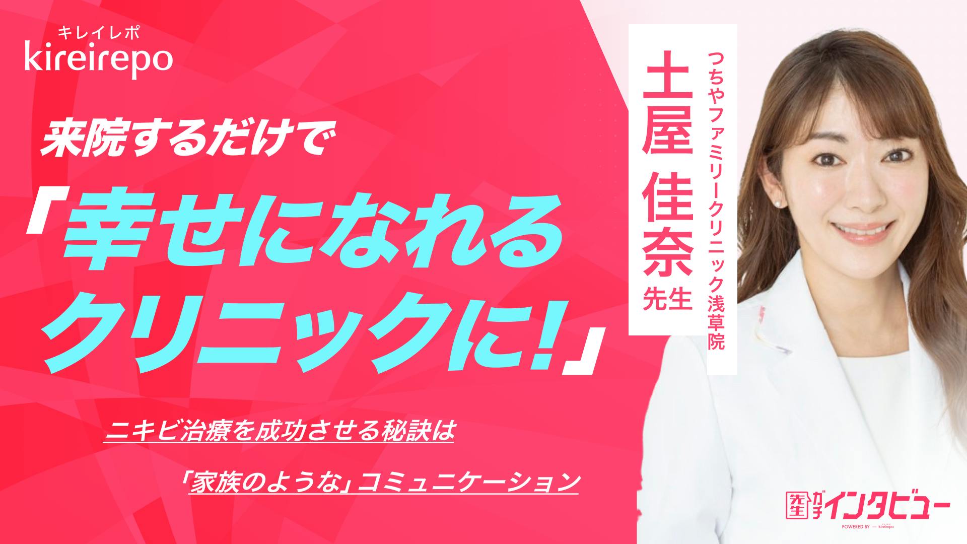 浅草きずなクリニック｜浅草駅徒歩5分の内科・消化器内科内視鏡検査｜台東区浅草