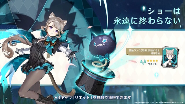 原神 リネの個人的な評価世界なんて愛してる