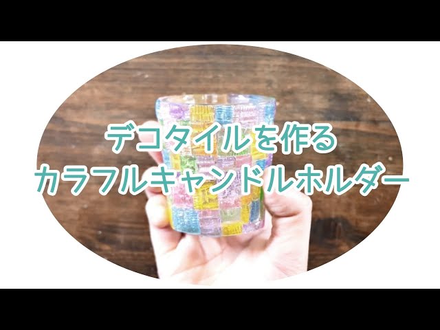 棚 キャンドルスタンド キャンドルホルダー インテリア雑貨 カラフルインテリア などのインテリア実例 - 2024-06-05 21:14:54RoomClip ルームクリップ