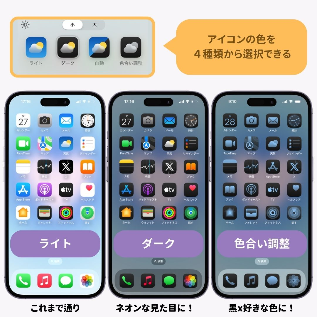 iPhoneのアプリアイコンの色を変える方法 スマホ基本のき 第141回サライ.jp小学館の雑誌『サライ』公式サイト