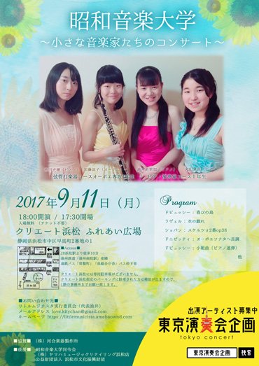 お知らせ＆ニュース演奏会のチラシ屋さん演奏会・コンサート・発表会のチラシデザイン・プログラム・チケットの作成と印刷