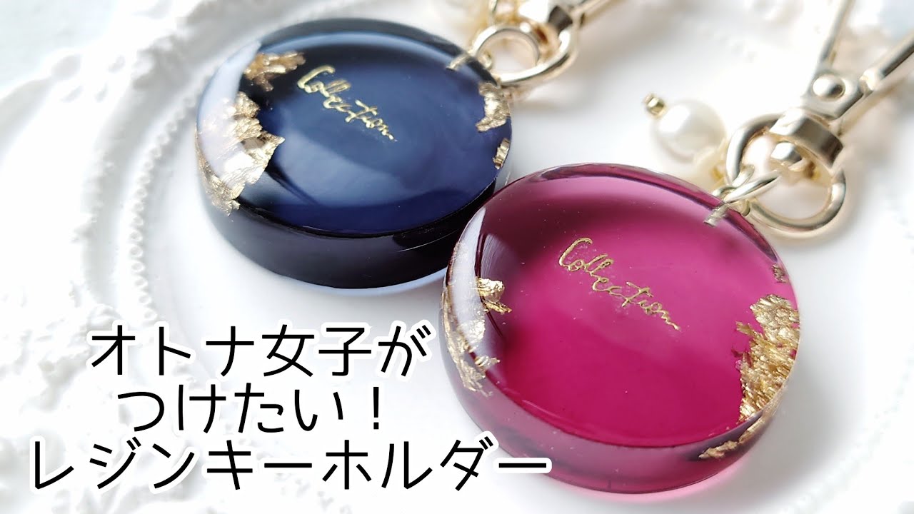 これでOK 初心者向けにレジンの作り方を解説！UV-LEDレジンに必要な材料・美しく仕上げるコツFANTIST