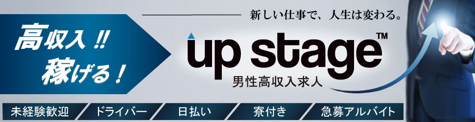 福岡キャバクラ送りドライバー求人【ジョブショコラ】