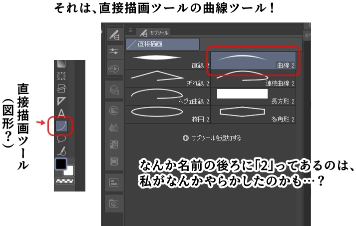 クリスタ 線画に便利！連続曲線 スプライン の使い方、やり方、コツ CLIP STUDIO PAINT