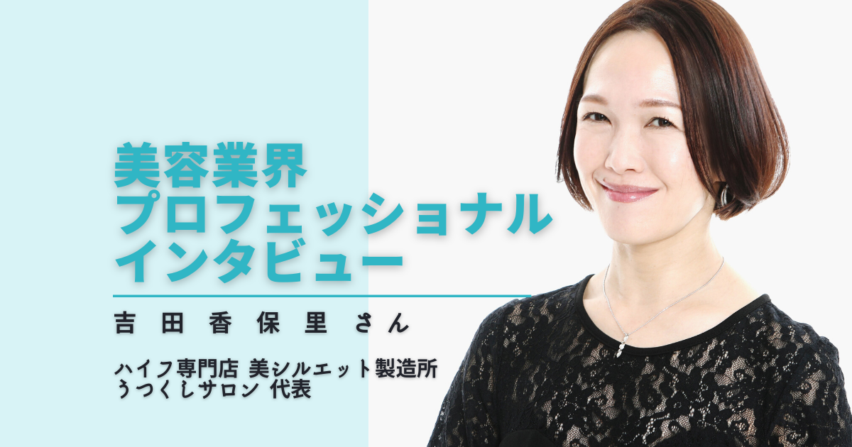 20代から30代女性におすすめの就職・転職求人のコラム｜エステティシャンは何歳まで働けるの？今からでも遅くない！