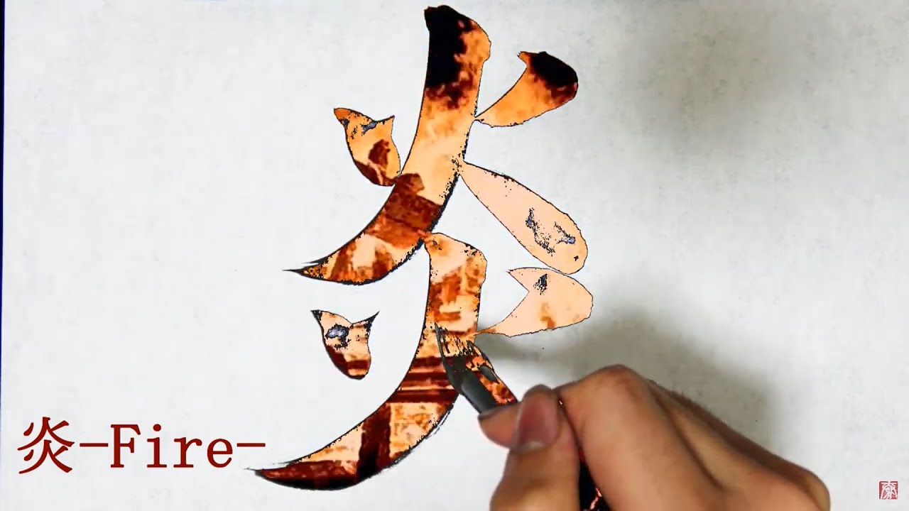 ホットのアルファベット。炎のフォントです。燃えるような文字。ABC の書き込み。タイポグラフィを発射します。ブレイズLettringのイラスト素材・ベクター Image 63819740