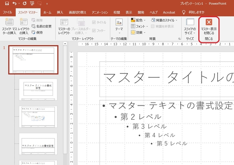パワポのスライドをおしゃれにまとめるための配色選びのコツりつぶろぐ