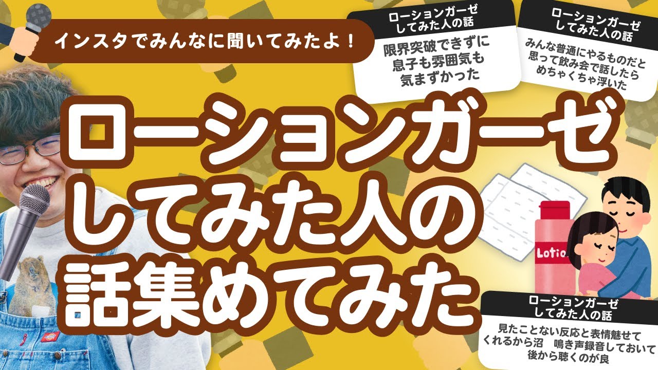 TAKAHASHI先生はローションガーゼ・ストッキングを体験された事はありますか？ガーゼとストッキング、体感に違 | Peing