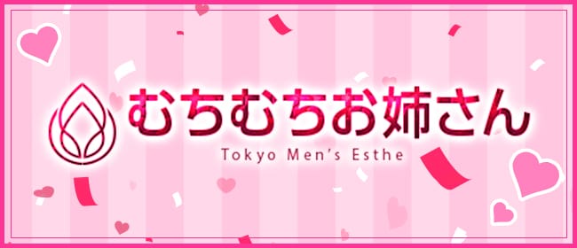 錦糸町:完全日本人セラピスト-隠れ家メンズエステ「撫子」なでしこ：求人情報