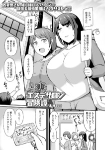 脱出しろ】僕vs『ゴリゴリに勧誘してくるエステ』の話 : web漫画家やしろあずきの日常 Powered by