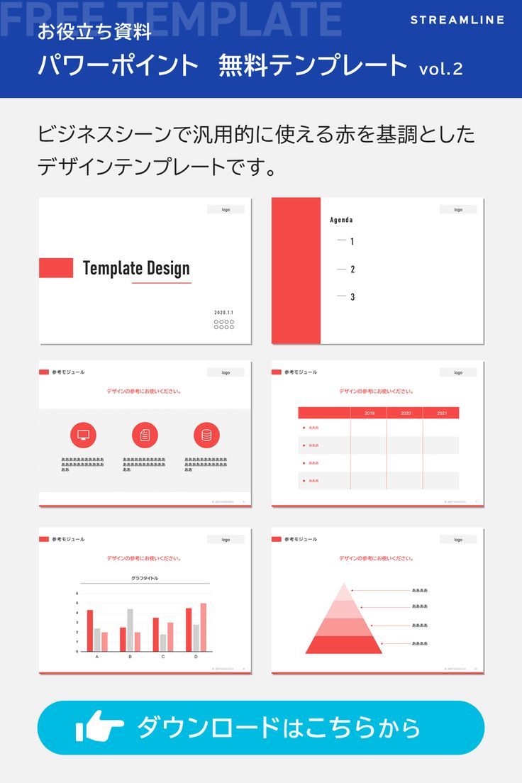 プレゼンテーションテンプレートでおしゃれなパワーポイントデザインやプレゼン資料、パワポスライドを無料で作成！Canva