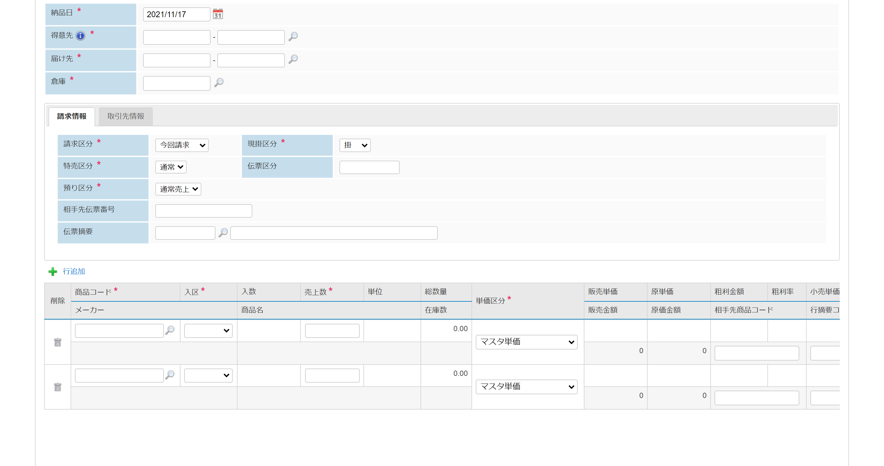 業務システムUI UXデザインウェブ制作会社ベイジ