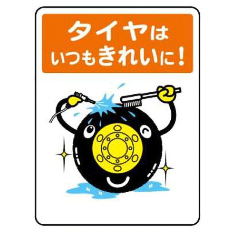 色塗りできるタイヤのイラストぬれよん-ぬれるフリーイラスト