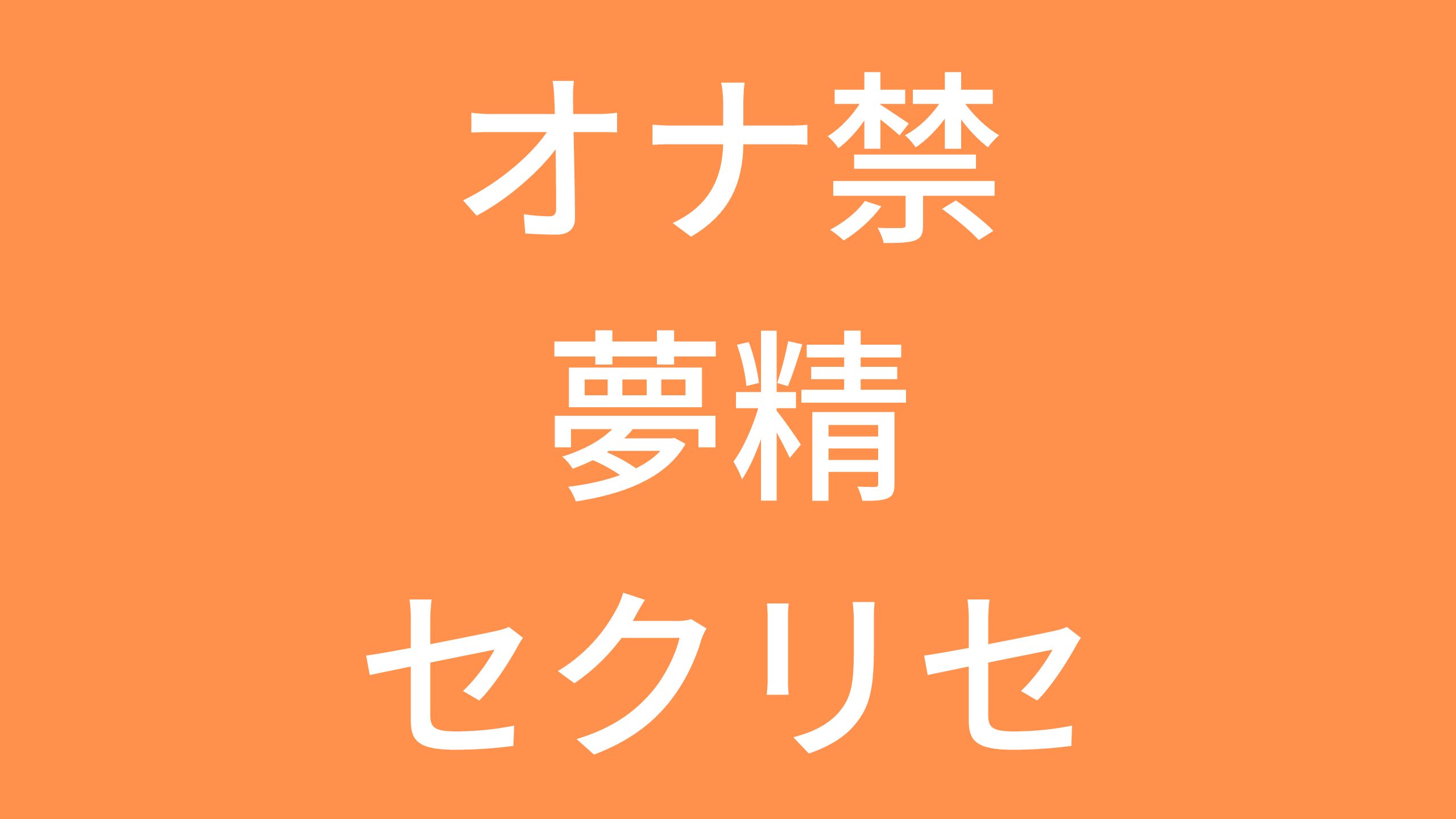 中国直送】北京同仁堂 五子延宗丸薬 9g*10錠/箱（3箱-半治療分） 夢精・早漏治療用 -