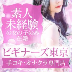 東京都のカメラ撮影スタッフの風俗男性求人【俺の風】