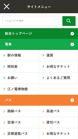保存版 スマホサイトの入力フォームで成果を出す10のテクニックin-Pocket インポケット