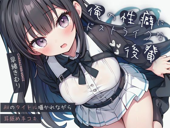 イジワルであまあま～後輩彼女に手コキで愛されるお話～エロ漫画ネタバレ！無料・お得で読む方法はある？