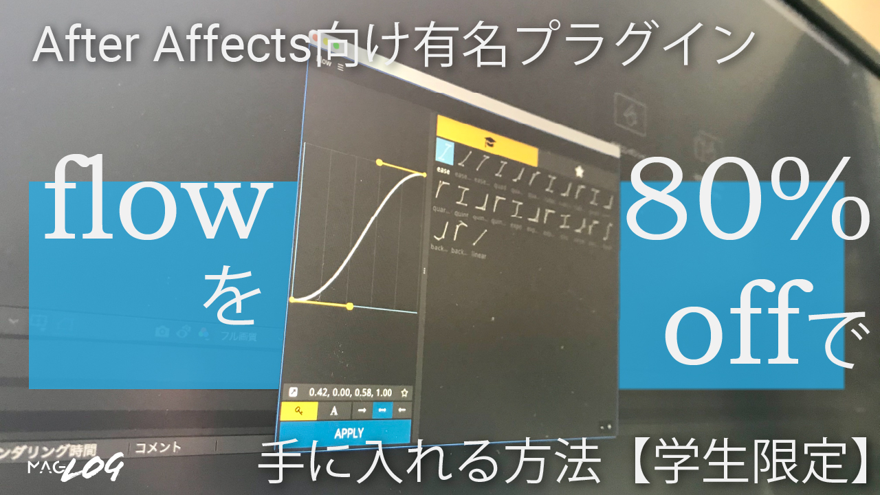 ボカロMV 人気クリエイター達が愛用するプラグインまとめた！ After Effects