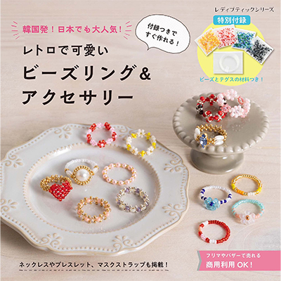 楽天市場 ビーズ ポップビーズ アクセサリー かわいい 工作 星 スター キャンディー パステル TOHO : 手芸材料の専門店 つくる楽しみ