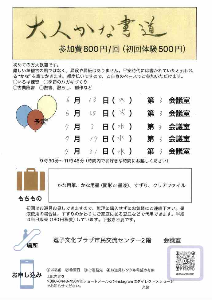 書店購入特典 資料DLフォーム - SAKIYOMISNS運用のプロ集団