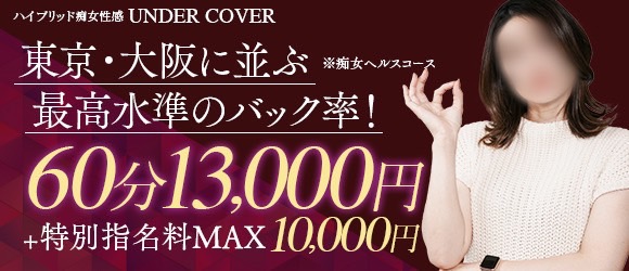 まどか 変態熟女痴女淑女☆性欲に狂う変態妻のプロフィール｜岡山市のデリヘル タレント倶楽部Around40