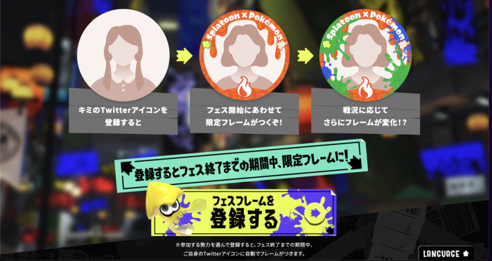 無料 スプラトゥーンフェス用ロゴ - のんきっきー支部 - BOOTH