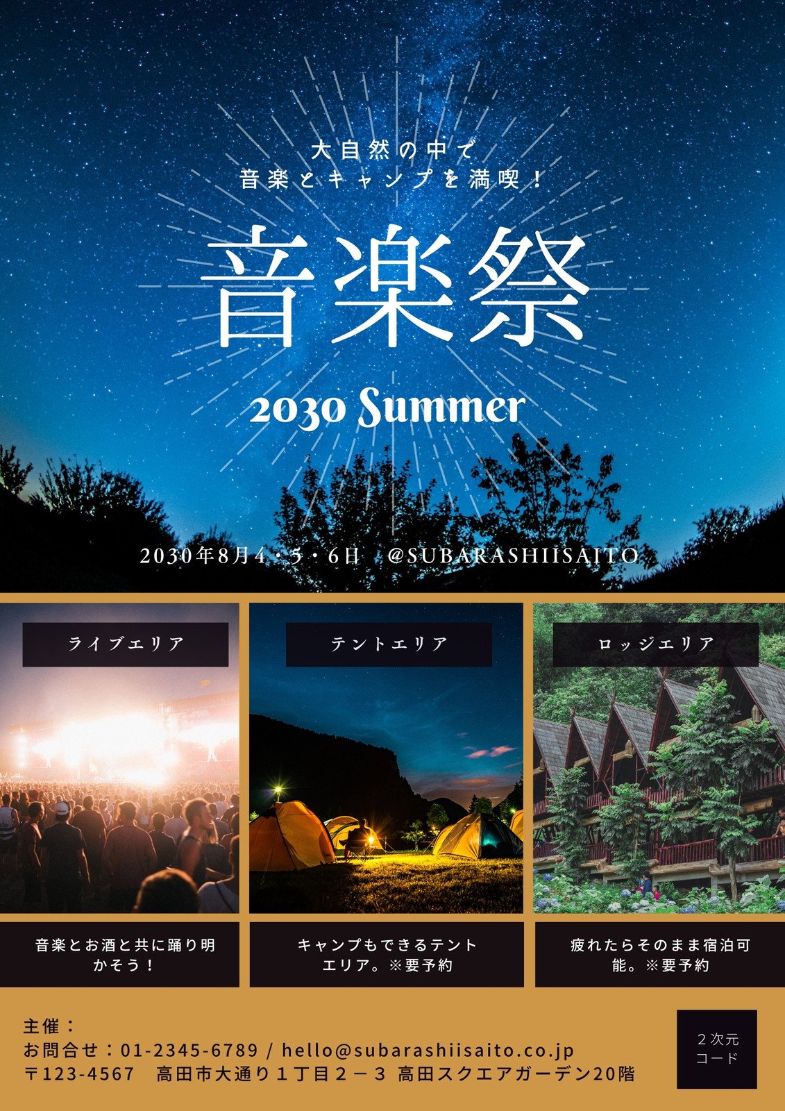 イベントに参加したくなるようなワクワクする感謝祭のチラシ - 株式会社ジールプランニング