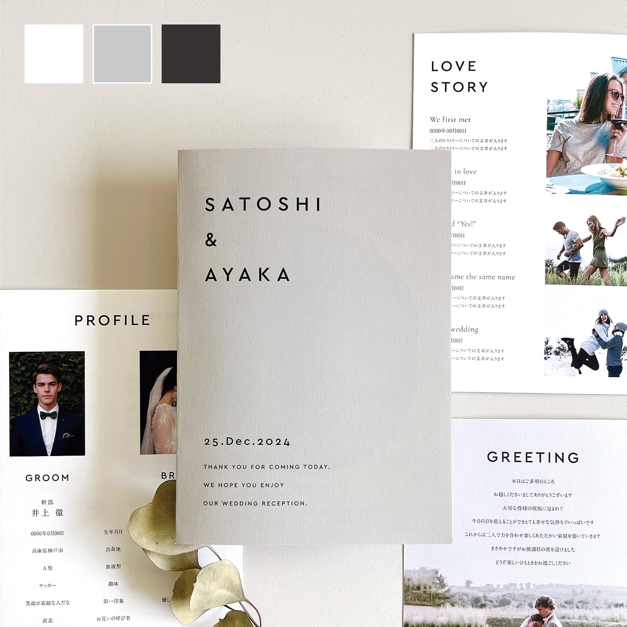 プロフィールブック席次表選べるイラスト 席次表・席札・メニュー表 HAPILY 通販 8320324Creema クリーマ