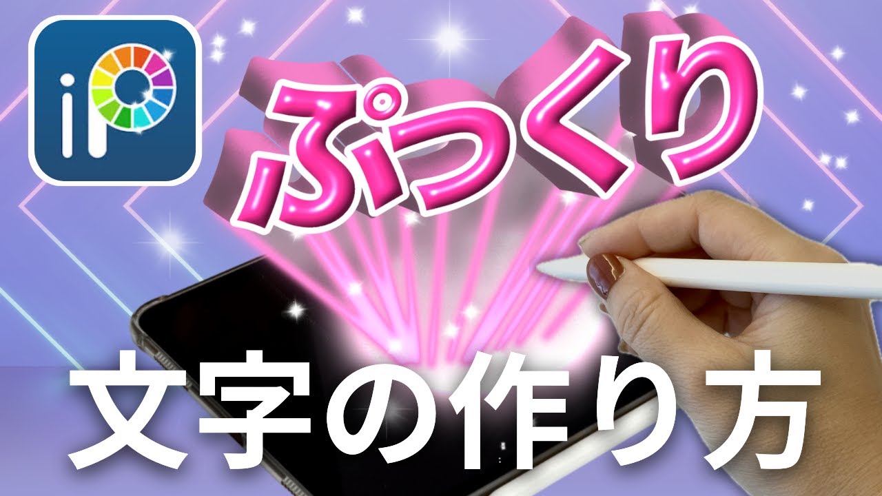 ぷっくり・もちもち風の無料おすすめフォント27選 ダウンロード可 フリーフォントブック