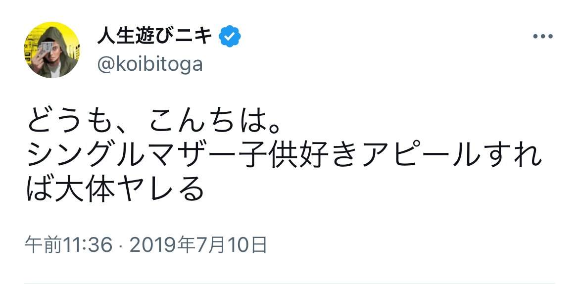 シングルマザーとの割り切りのメリットとやり方 - 週刊現実