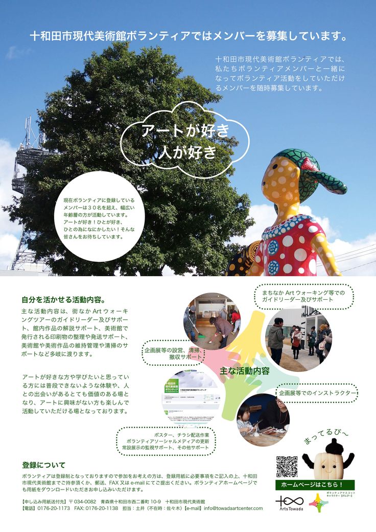 4 5 土 ～4 6 日 第1回竹あかり作りボランティア 募集のお知らせNPO法人 なんぶ里山デザイン機構