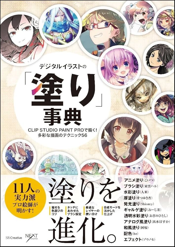 ブラシ塗りのやり方！アニメ塗りとの違いとは？肌・髪・服の描き方をイラストメイキングで解説お絵かき講座パルミ