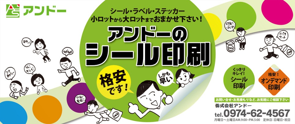 物品・在庫管理+バーコード 製品概要 株式会社デネット