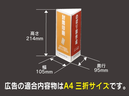 プリンターで三角ポップを15分で作ろう、POP用紙「三角スタンド」 – ディスプレイPOP・パッケージの藤田