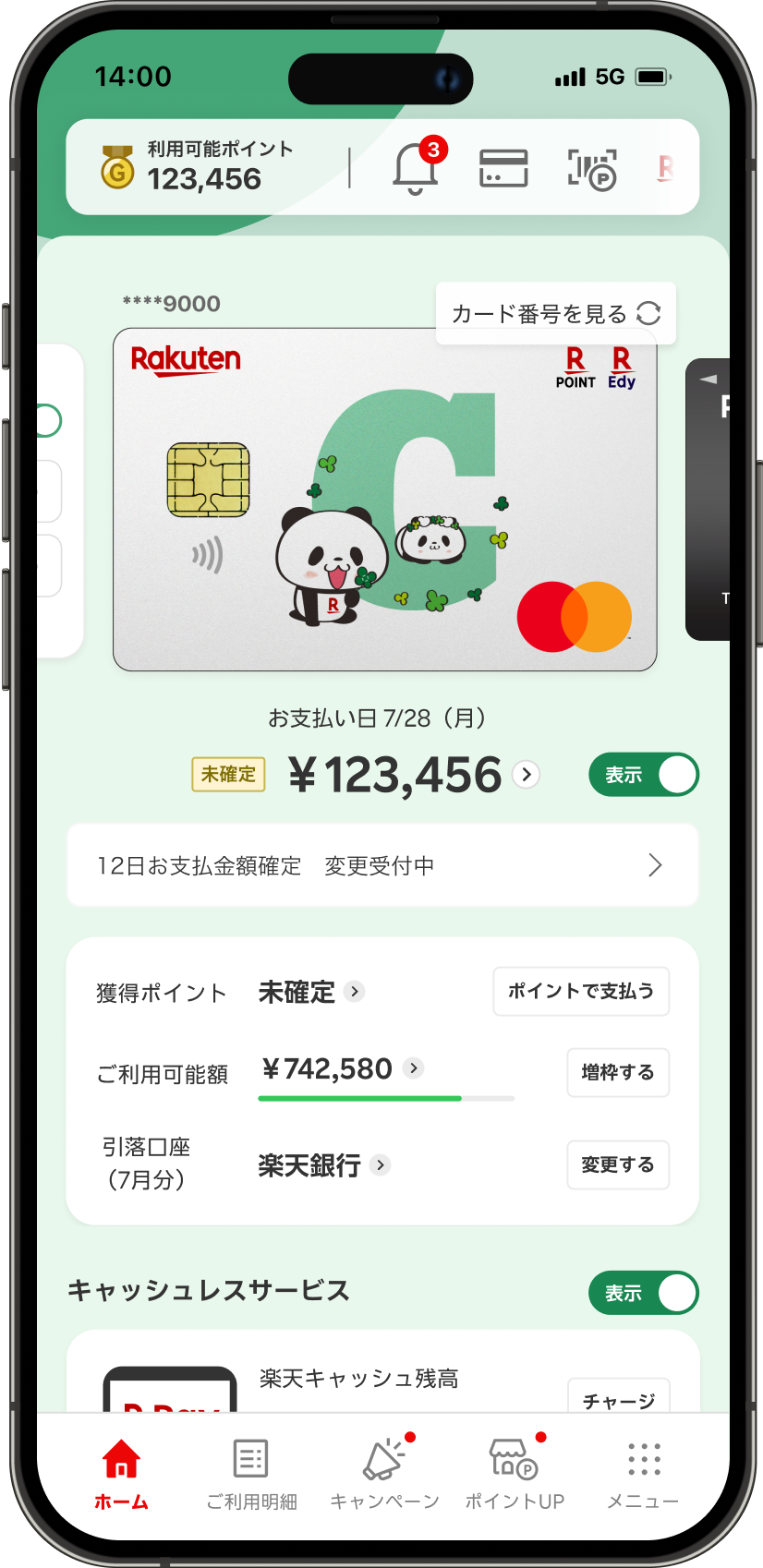 金融アプリの銀行カードのバインディングリストページのデザイン UI フリー素材PSD無料ダウンロード - Pikbest