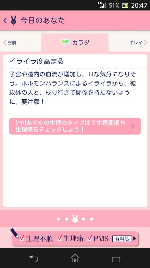 女の子がエッチな気分な時に発する香り カー&ルームフレグランス 1,250円 |