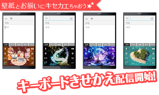 ANYTYPE - 完全無料のキーボード着せ替えアプリ