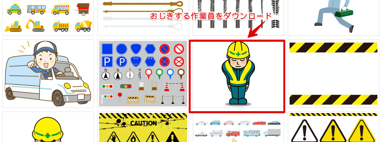 線画素材集 Excel・Word用 」たけもと工務店 はつり工事資料