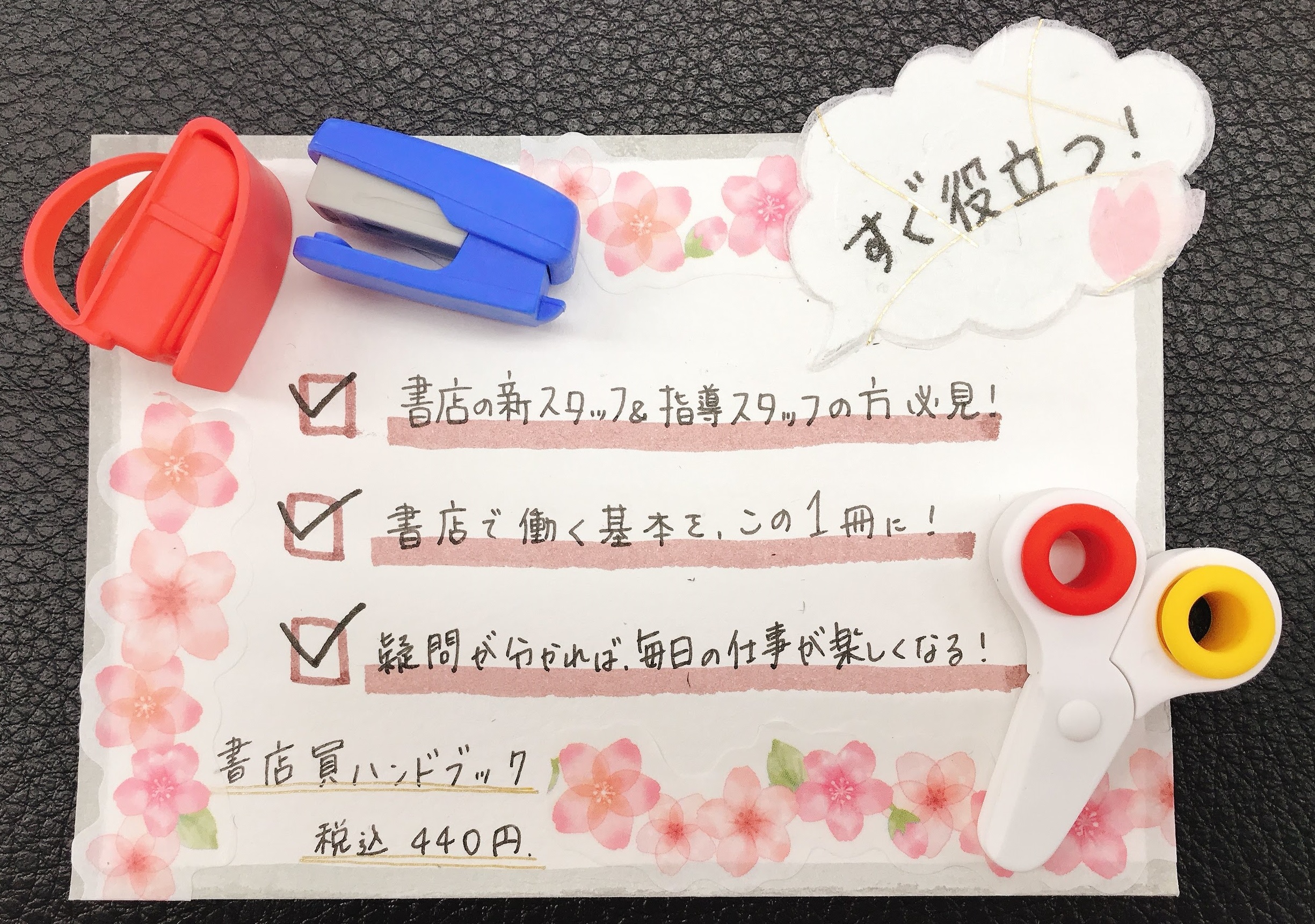 POP看板商品POPポップ販促売り上げ上げたいPOP書き方POP屋さん