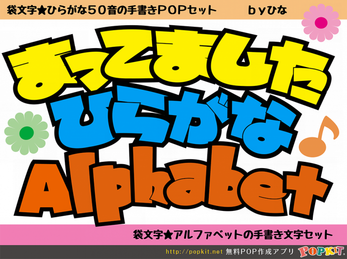 ＰＯＰ作成アプリ売り込み強化 アルファ、多彩なデザインを手軽に：山陽新聞デジタルさんデジ