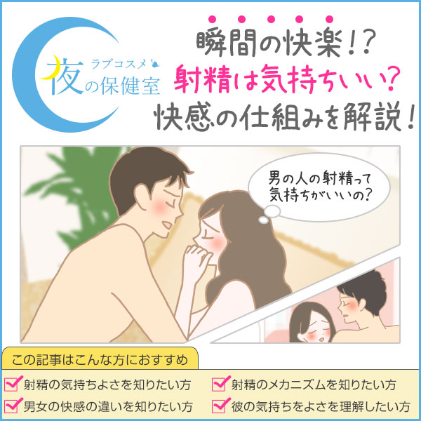 男性が気持ちいい攻め方！満足させる方法 - 夜の保健室