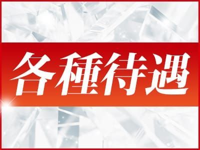 いちゃラブ リーズナブルなときめきをの口コミ・求人情報(高知 デリヘル)｜バニラ求人で高収入アルバイト