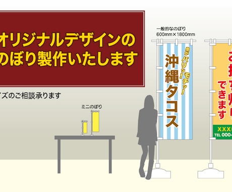 一番目立つのぼりは？：order-nobori.com のぼり 専門店 ハクロマーク