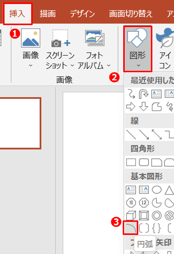 PowerPointで簡単に「波線・なみなみ線」を作る方法パワポの教科書