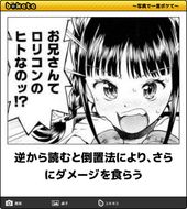 腹筋崩壊 漫画の面白すぎるコラ画像まとめ！声出して笑う覚悟はいいか？ネオうさちゃんねる