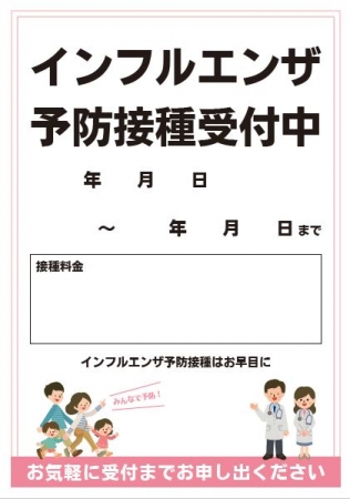 スクール案内ポスター名古屋のパンフレット・チラシ印刷会社は中京広告
