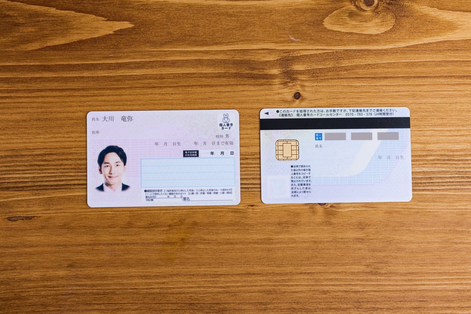 マイナンバーのお写真について伊勢丹写真室