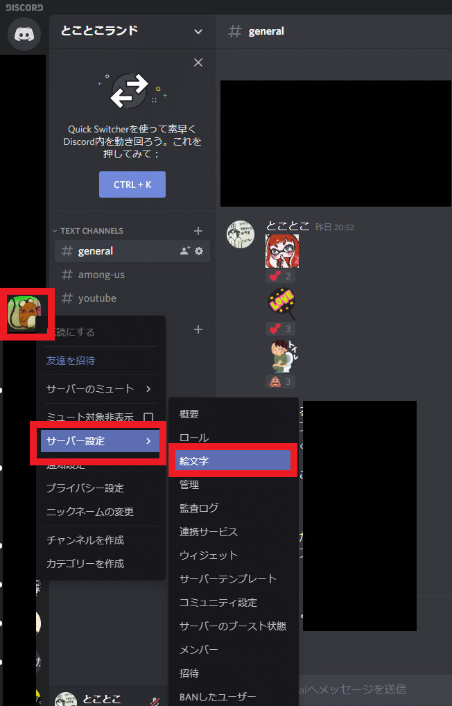 Discordでオリジナルのスタンプや絵文字をサーバーに追加する方法は？おすすめ絵文字作成ツールも紹介！ Discord初心者向け使い方講座–ひとみマンのOBS学校