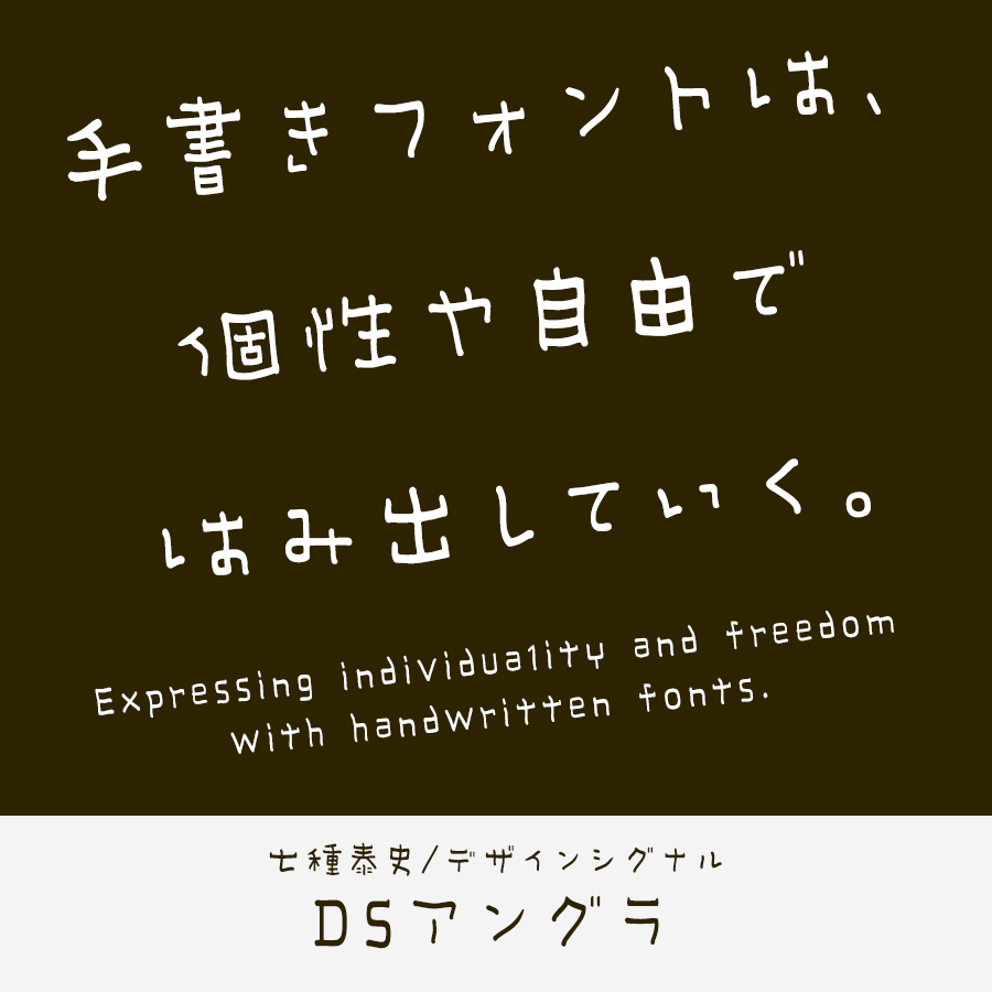 手書き風や明朝体など、商用でも使える日本語フリーフォント特集株式会社LIG リグ DX支援・システム開発・Web制作